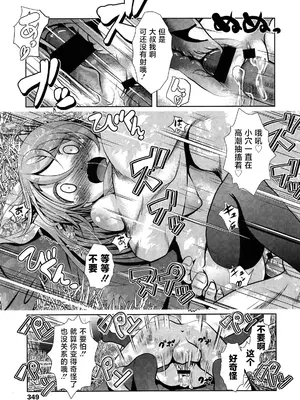 [バー・ぴぃちぴっと] 天空の扉 裏口 (COMIC LO 2013年8月号) [海伯苏特个人汉化]_19