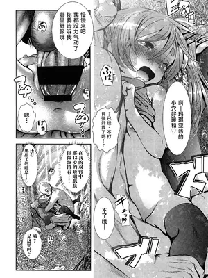 [バー・ぴぃちぴっと] 天空の扉 裏口 (COMIC LO 2013年8月号) [海伯苏特个人汉化]_16