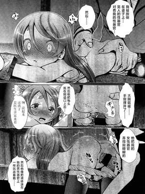 [バー・ぴぃちぴっと] 天空の扉 裏口 (COMIC LO 2013年8月号) [海伯苏特个人汉化]_09