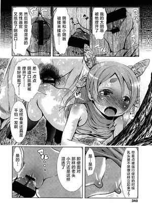 [バー・ぴぃちぴっと] 天空の扉 裏口 (COMIC LO 2013年8月号) [海伯苏特个人汉化]_10