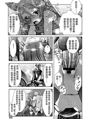 [バー・ぴぃちぴっと] 天空の扉 裏口 (COMIC LO 2013年8月号) [海伯苏特个人汉化]_15