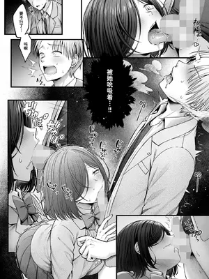 [枠田ちさき] 君を困らせたくて。 (コミックホットミルク 2025年3月号)｜只是想要让你为难。 [迟远个人汉化] [DL版]_08