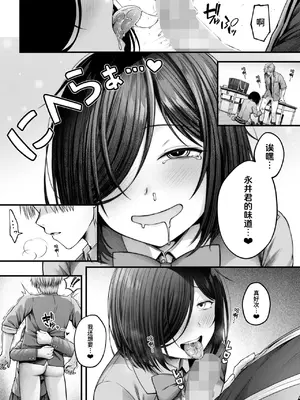 [枠田ちさき] 君を困らせたくて。 (コミックホットミルク 2025年3月号)｜只是想要让你为难。 [迟远个人汉化] [DL版]_09