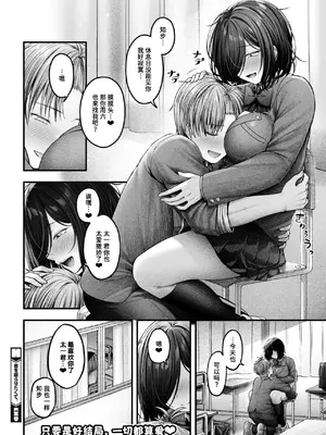 [枠田ちさき] 君を困らせたくて。 (コミックホットミルク 2025年3月号)｜只是想要让你为难。 [迟远个人汉化] [DL版]_30