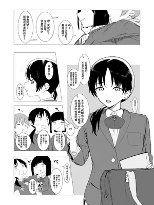 (C101) [カマスの踊り食い (青柳カボた)] コイツの性癖ぶっ壊す！ [DL版]_03