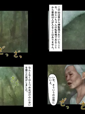 真っ白でむちむちな神の肉体に夢中になった無知な少年の話_27