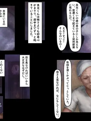 真っ白でむちむちな神の肉体に夢中になった無知な少年の話_03