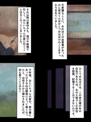真っ白でむちむちな神の肉体に夢中になった無知な少年の話_32