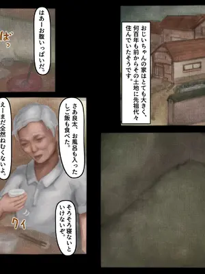 真っ白でむちむちな神の肉体に夢中になった無知な少年の話_02