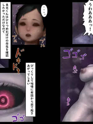 真っ白でむちむちな神の肉体に夢中になった無知な少年の話_04