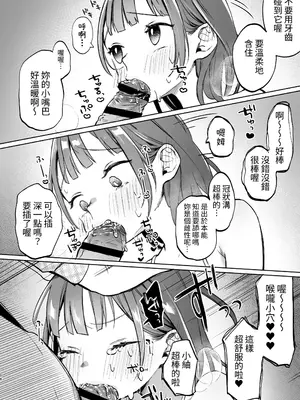 [しぷおる] おじさんのおともだち｜叔叔的好朋友~ [中国翻訳] [DL版]_16