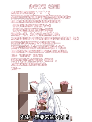 [李妈妈] 有栖マナ和触手们的快乐生活！_14