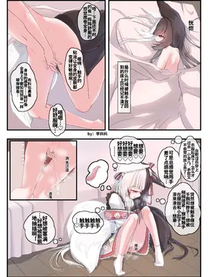 [李妈妈] 有栖マナ和触手们的快乐生活！_08
