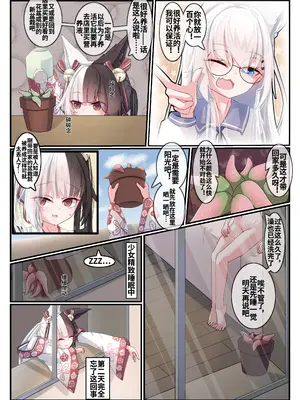 [李妈妈] 有栖マナ和触手们的快乐生活！_02