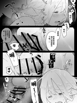 [ボド山] 男慣れしてないエルフがうまいこと言い寄られて頂かれてしまう話 [中国翻訳]_4