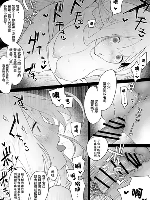 [ボド山] 男慣れしてないエルフがうまいこと言い寄られて頂かれてしまう話 [中国翻訳]_5