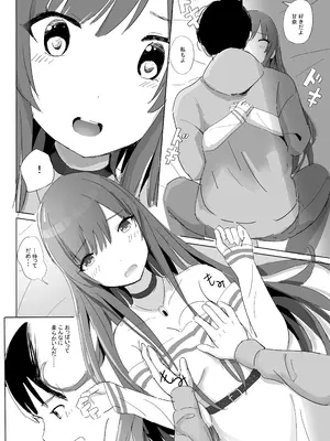 [冬のゆめ (冬野夢作)] あなたと某学生アイドルの恋人中出しセックスー大〇甘奈さん編ー (アイドルマスター シャイニーカラーズ)_21