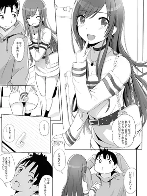 [冬のゆめ (冬野夢作)] あなたと某学生アイドルの恋人中出しセックスー大〇甘奈さん編ー (アイドルマスター シャイニーカラーズ)_14