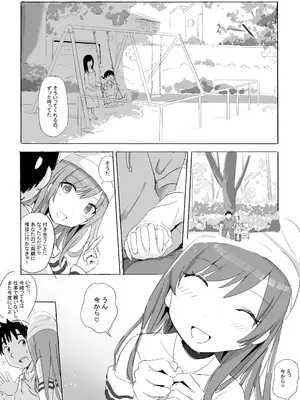 [冬のゆめ (冬野夢作)] あなたと某学生アイドルの恋人中出しセックスー大〇甘奈さん編ー (アイドルマスター シャイニーカラーズ)_12