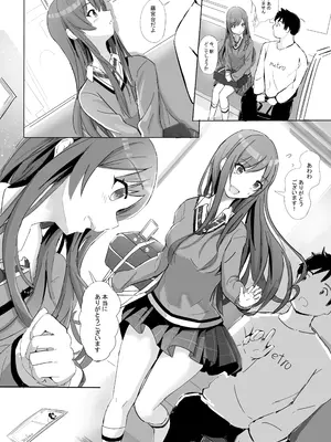 [冬のゆめ (冬野夢作)] あなたと某学生アイドルの恋人中出しセックスー大〇甘奈さん編ー (アイドルマスター シャイニーカラーズ)_03