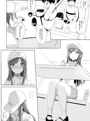[冬のゆめ (冬野夢作)] あなたと某学生アイドルの恋人中出しセックスー大〇甘奈さん編ー (アイドルマスター シャイニーカラーズ)_08