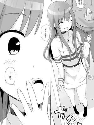 [冬のゆめ (冬野夢作)] あなたと某学生アイドルの恋人中出しセックスー大〇甘奈さん編ー (アイドルマスター シャイニーカラーズ)_15