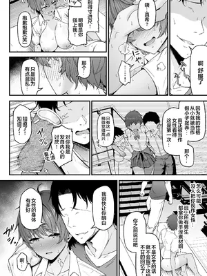(C104) [い～ぐるらんど (鷹丸)] 陸上部ボーイッシュ幼馴染寝取られガチ交尾録 (オリジナル) [DL版] [真不可视汉化组]_24