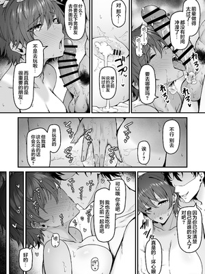 (C104) [い～ぐるらんど (鷹丸)] 陸上部ボーイッシュ幼馴染寝取られガチ交尾録 (オリジナル) [DL版] [真不可视汉化组]_50