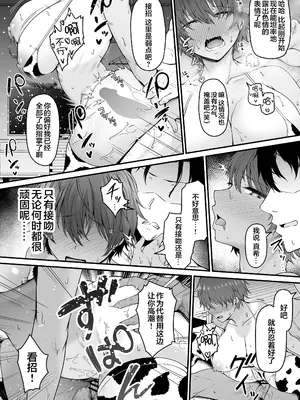 (C104) [い～ぐるらんど (鷹丸)] 陸上部ボーイッシュ幼馴染寝取られガチ交尾録 (オリジナル) [DL版] [真不可视汉化组]_32