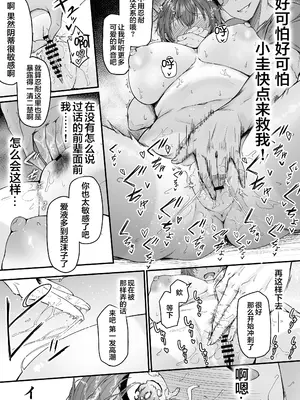 (C104) [い～ぐるらんど (鷹丸)] 陸上部ボーイッシュ幼馴染寝取られガチ交尾録 (オリジナル) [DL版] [真不可视汉化组]_13