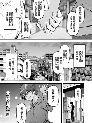 (C104) [い～ぐるらんど (鷹丸)] 陸上部ボーイッシュ幼馴染寝取られガチ交尾録 (オリジナル) [DL版] [真不可视汉化组]_51