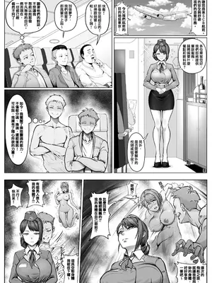 [rere] 飛航附身之旅