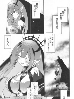 [こおりあめ (氷雨げんた)] Criteria of love (Fate／Grand Order)_04