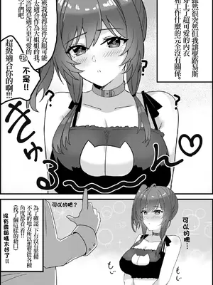 [Odazumokko (くわはらたいき)] セントルイスのエッチな漫画（装備点検でエッチに発展!!) (アズールレーン)
