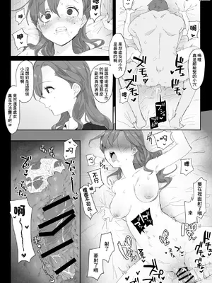 [ボド山] 新入社員の子がお家に連れ込まれてオナホにされる話 [中国翻訳]_5