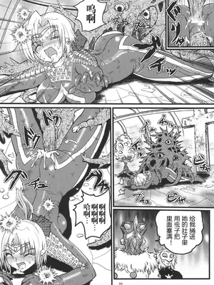 [階辰区 (新居こじろ)] うるとらななこ絶体絶命! Vol. 1&2(ウルトラセブン) [DL版] [日落潮来个人汉化]_45