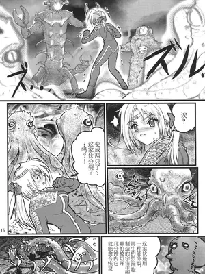 [階辰区 (新居こじろ)] うるとらななこ絶体絶命! Vol. 1&2(ウルトラセブン) [DL版] [日落潮来个人汉化]_14