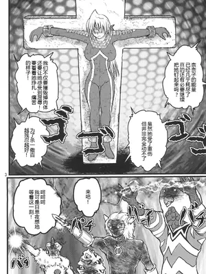 [階辰区 (新居こじろ)] うるとらななこ絶体絶命! Vol. 1&2(ウルトラセブン) [DL版] [日落潮来个人汉化]_28