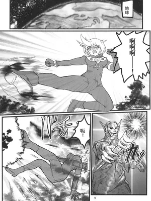 [階辰区 (新居こじろ)] うるとらななこ絶体絶命! Vol. 1&2(ウルトラセブン) [DL版] [日落潮来个人汉化]_34