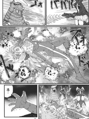 [階辰区 (新居こじろ)] うるとらななこ絶体絶命! Vol. 1&2(ウルトラセブン) [DL版] [日落潮来个人汉化]_50