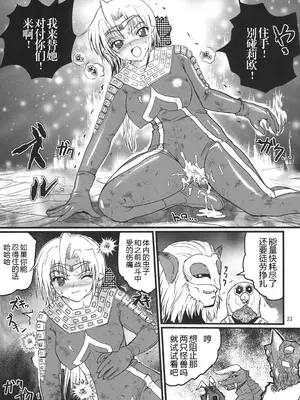 [階辰区 (新居こじろ)] うるとらななこ絶体絶命! Vol. 1&2(ウルトラセブン) [DL版] [日落潮来个人汉化]_48