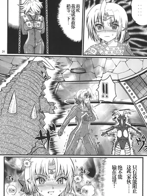 [階辰区 (新居こじろ)] うるとらななこ絶体絶命! Vol. 1&2(ウルトラセブン) [DL版] [日落潮来个人汉化]_49