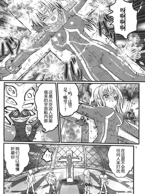 [階辰区 (新居こじろ)] うるとらななこ絶体絶命! Vol. 1&2(ウルトラセブン) [DL版] [日落潮来个人汉化]_29