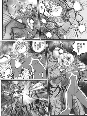[階辰区 (新居こじろ)] うるとらななこ絶体絶命! Vol. 1&2(ウルトラセブン) [DL版] [日落潮来个人汉化]_03