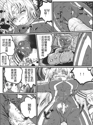 [階辰区 (新居こじろ)] うるとらななこ絶体絶命! Vol. 1&2(ウルトラセブン) [DL版] [日落潮来个人汉化]_32