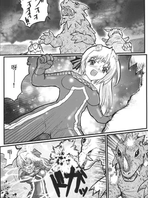 [階辰区 (新居こじろ)] うるとらななこ絶体絶命! Vol. 1&2(ウルトラセブン) [DL版] [日落潮来个人汉化]_02