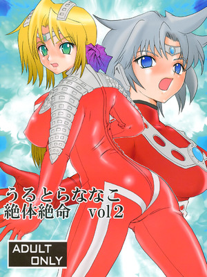 [階辰区 (新居こじろ)] うるとらななこ絶体絶命! Vol. 1&2(ウルトラセブン) [DL版] [日落潮来个人汉化]_27