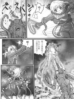 [階辰区 (新居こじろ)] うるとらななこ絶体絶命! Vol. 1&2(ウルトラセブン) [DL版] [日落潮来个人汉化]_11