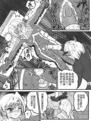 [階辰区 (新居こじろ)] うるとらななこ絶体絶命! Vol. 1&2(ウルトラセブン) [DL版] [日落潮来个人汉化]_39