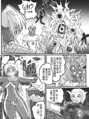 [階辰区 (新居こじろ)] うるとらななこ絶体絶命! Vol. 1&2(ウルトラセブン) [DL版] [日落潮来个人汉化]_40